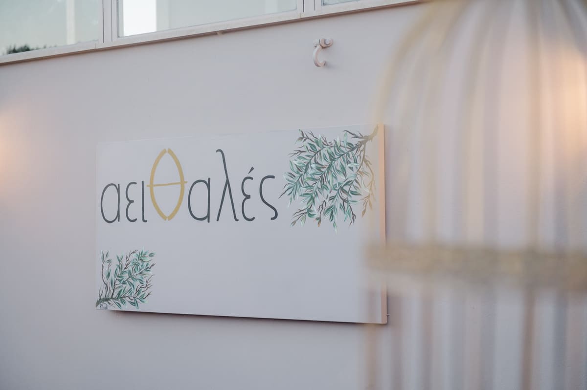 Ktima Aethales  portfolio